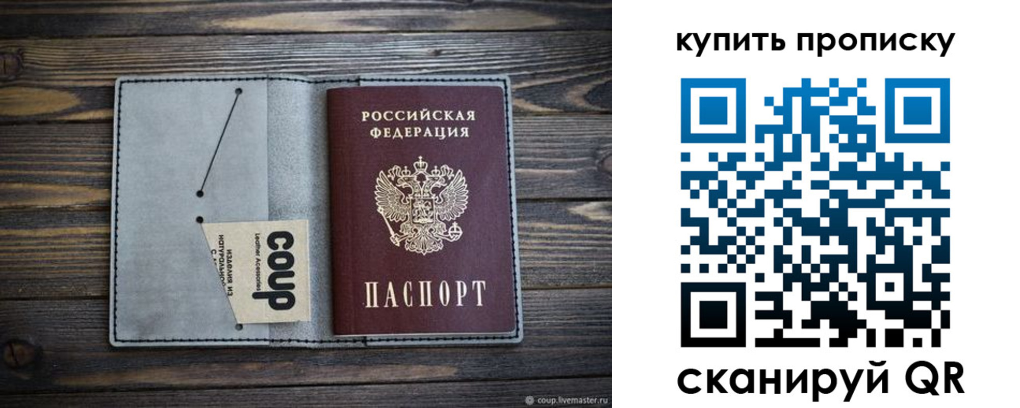 временная регистрация для школы в Нижнеудинске