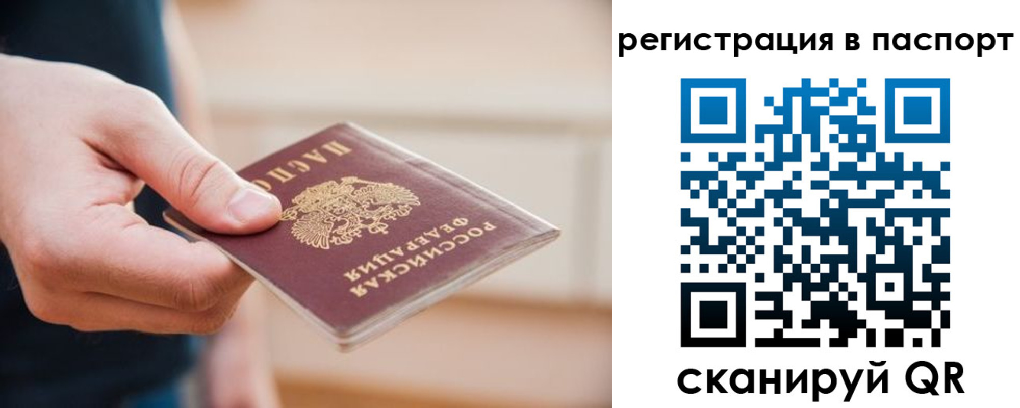 временная регистрация адрес в Нижнеудинске