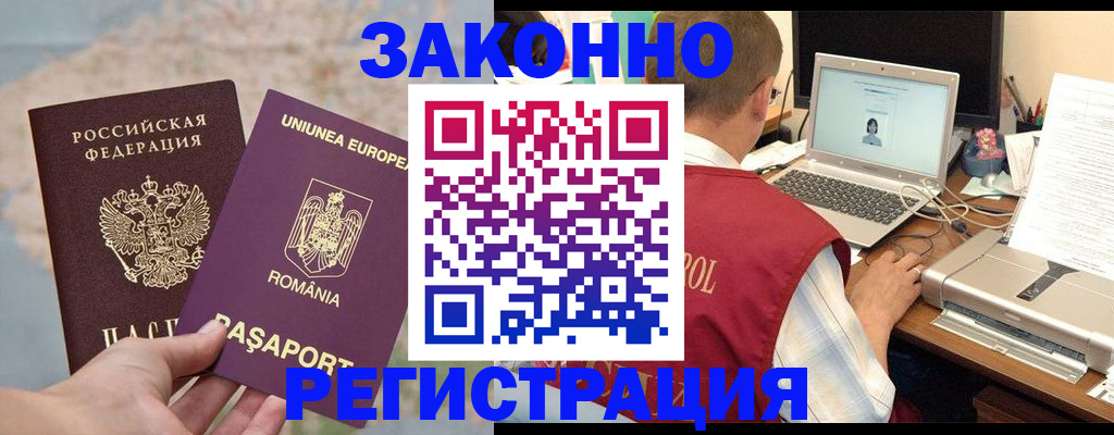 временная регистрация в квартире в Нижнеудинске