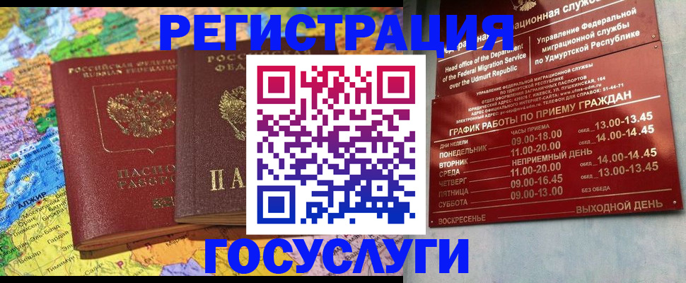 временная регистрация надежно в Нижнеудинске