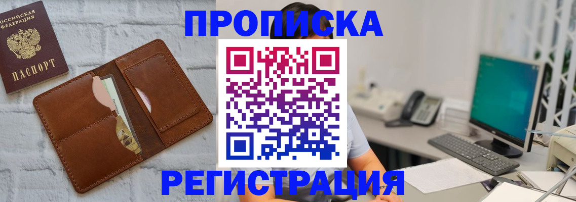 прописка поиск в Нижнеудинске
