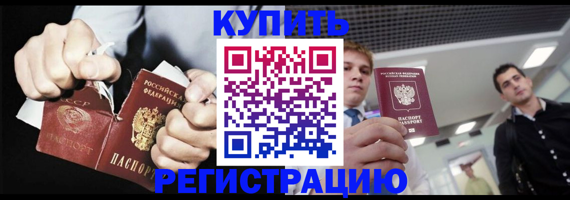 регистрация в Нижнеудинске