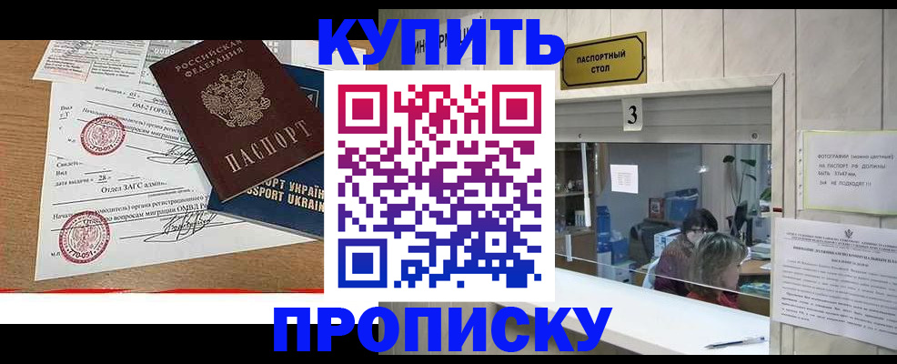 временная регистрация надежно в Нижнеудинске