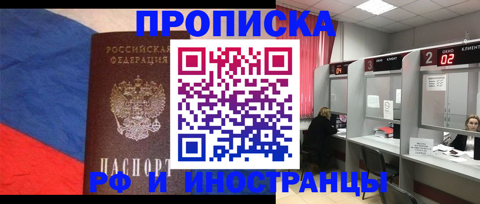 временная регистрация для всех в Нижнеудинске