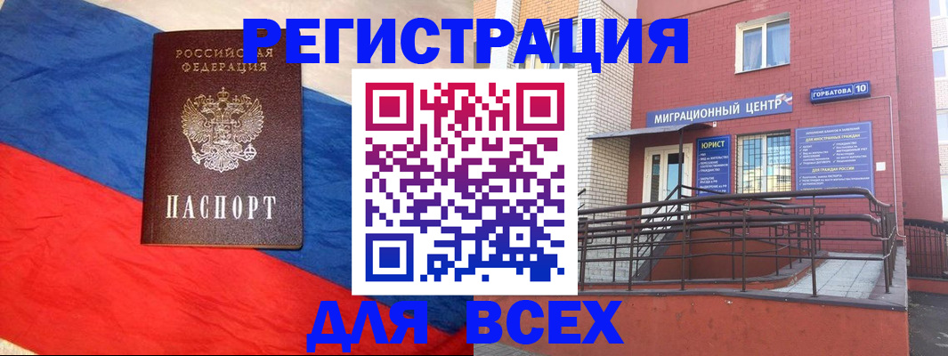 временная регистрация для школы в Нижнеудинске