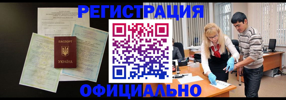 прописка 2025 в Нижнеудинске